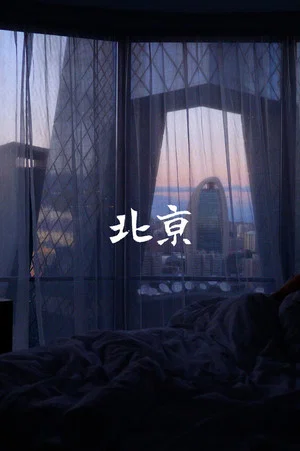 Постер: Dreams in Asia
