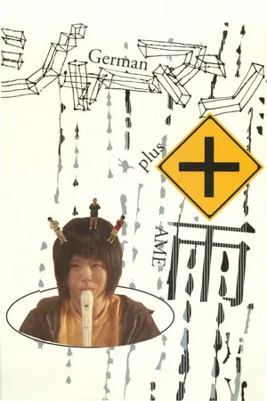 Постер: German + Rain