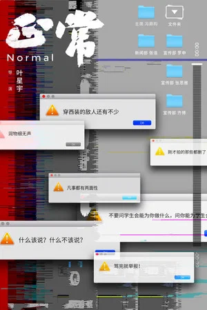 Постер: Normal
