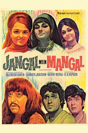 Постер: Jangal Mein Mangal
