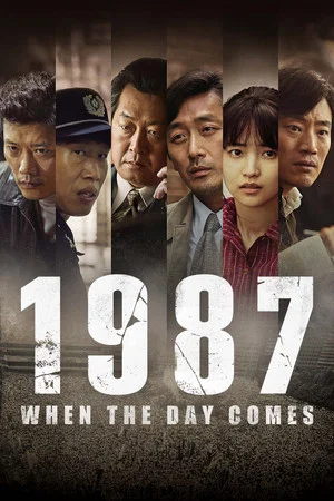 Постер: 1987