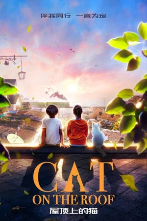 Постер: Cat On The Roof
