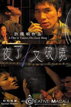 Постер: Before Dawn Cracks