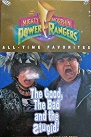 Постер: Mighty Morphin Power Rangers: The Good, the Bad and the Stupid: The Misadventures of Bulk and Skull