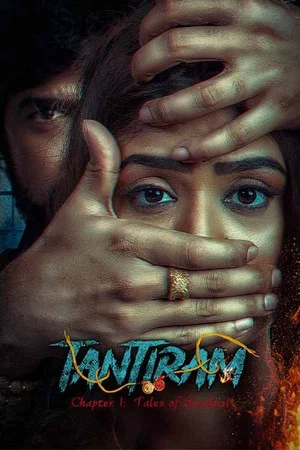 Постер: Tantiram