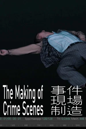 Постер: The Making of Crime Scenes