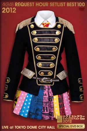 Постер: AKB48 Request Hour Setlist Best 100 2012