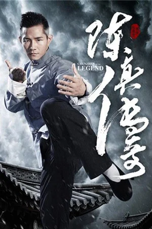 Постер: Chen Zhen Legend