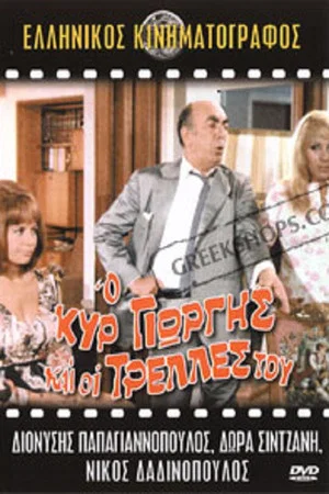 Постер: Vacation to Our Cyprus