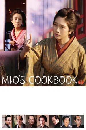 Постер: Mio's Cookbook
