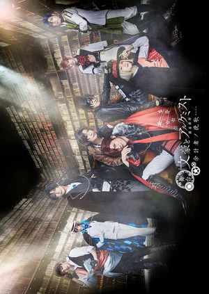 Постер: Bungo to Alchemist: Yokei-sha no banka