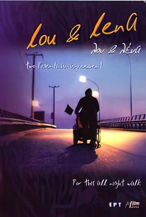 Постер: Lou & Lena