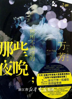 Постер: Wan Fang Those Nights You Do Not Know Live Concert