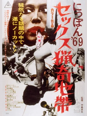 Постер: Nippon '69: Sexual Curiosity Seeking Zone
