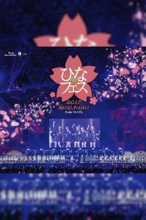Постер: Hello! Project 2017 Hina Fes ~Tsugunaga Momoko Premium~