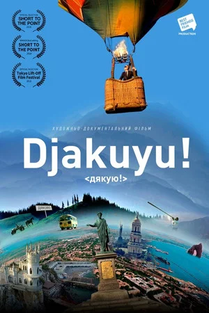 Постер: Djakuyu !