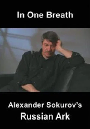 Постер: In One Breath: Alexander Sokurov's Russian Ark