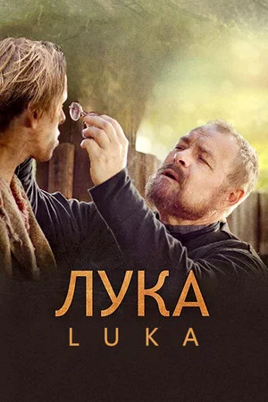 Постер: Излечить страх