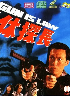 Постер: Gun Is Law