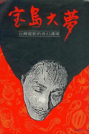 Постер: Bodo