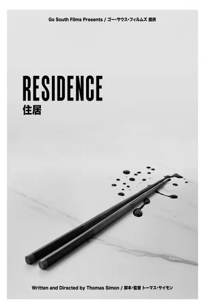 Постер: RESIDENCE