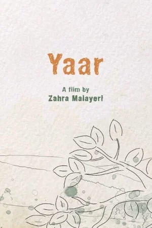 Постер: Yaar