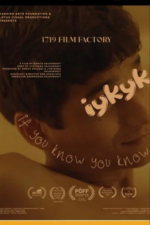 Постер: IYKYK (If You Know You Know)