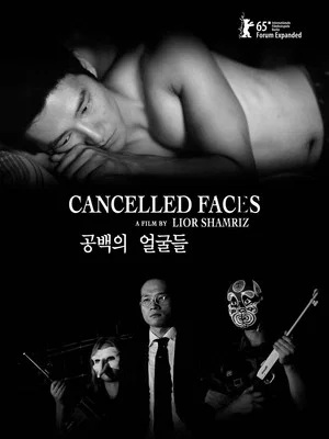 Постер: Cancelled Faces