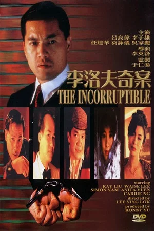 Постер: The Incorruptible