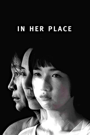 Постер: In Her Place