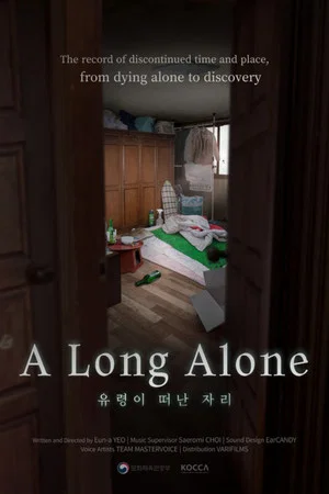 Постер: A Long Alone