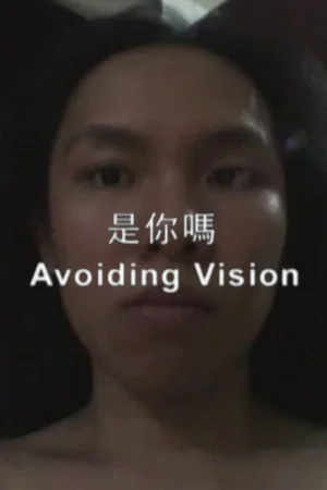 Постер: Avoiding Vision