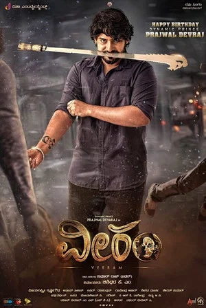 Постер: Veeram