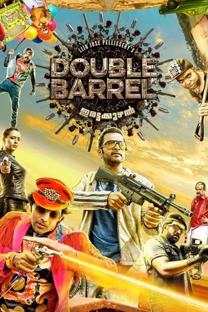 Постер: Double Barrel