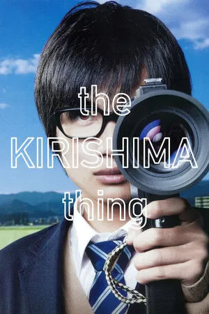Постер: The Kirishima Thing