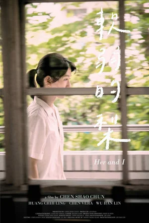 Постер: Her and l