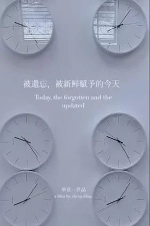 Постер: TODAY, THE FORGOTTEN AND THE UPDATED