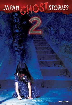 Постер: Japan Ghost Stories 2