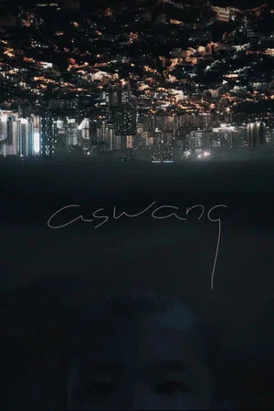 Постер: Aswang