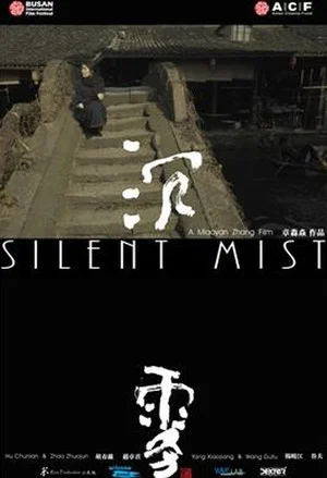 Постер: Silent Mist