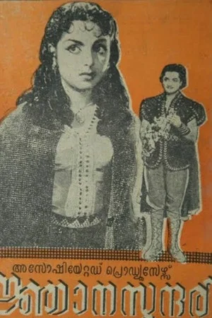 Постер: Gnana Sundari