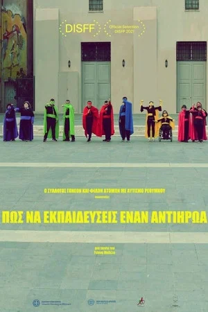 Постер: How to Train an Antihero