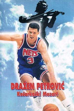 Постер: Basketball Mozart