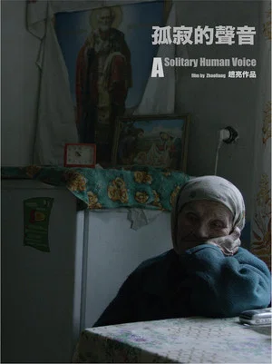 Постер: Lonely Voices