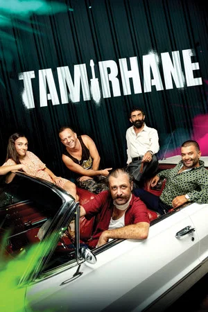 Постер: The Garage