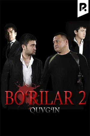 Постер: Bo'rilar 2 - Quvg'in