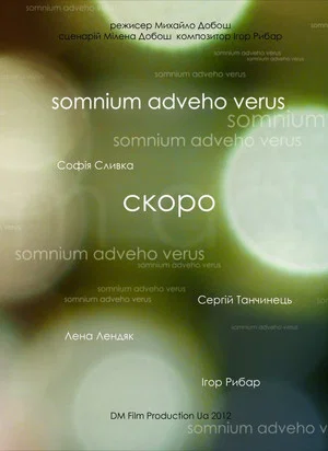 Постер: Somnium Adveho Verus. Nocturnum 1