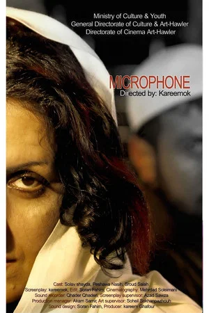 Постер: Microphone