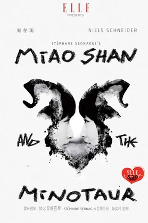Постер: Miao Shan and the Minotaur