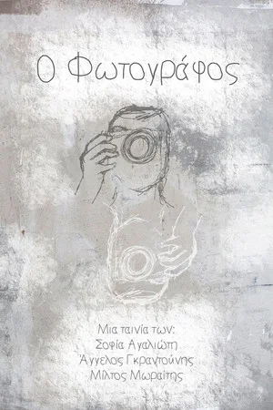 Постер: The Photographer